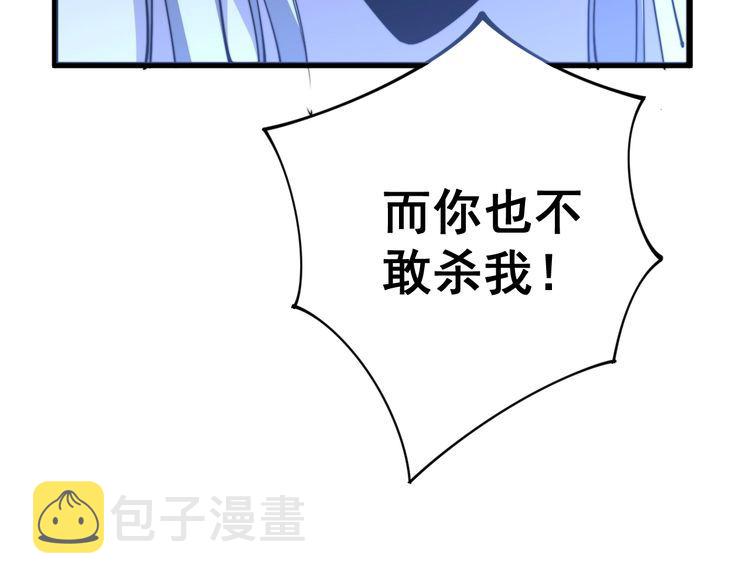 第118话 我是血族81