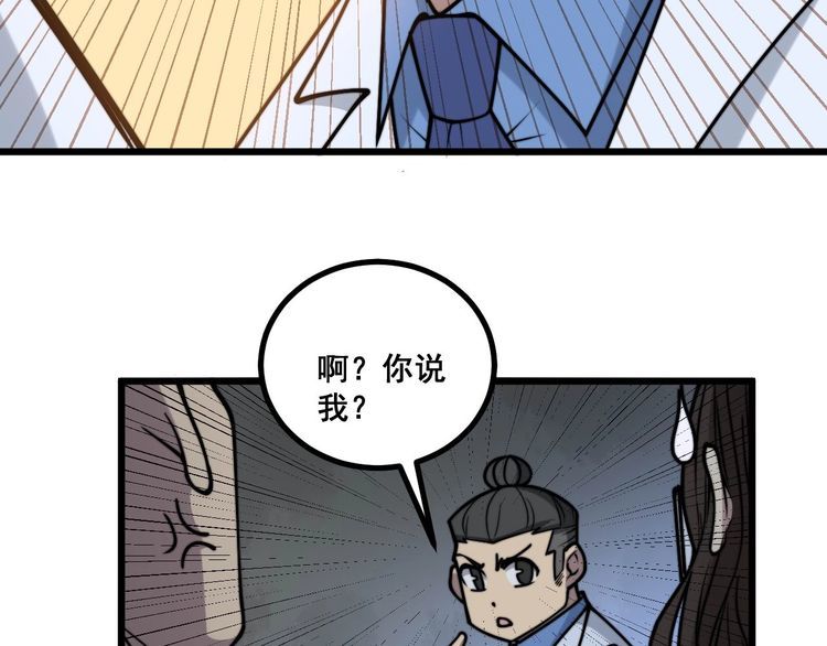 第232话 大汗脚101