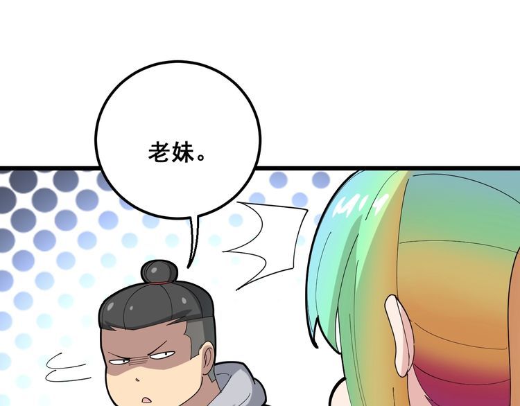 第100话 阴阳相克94