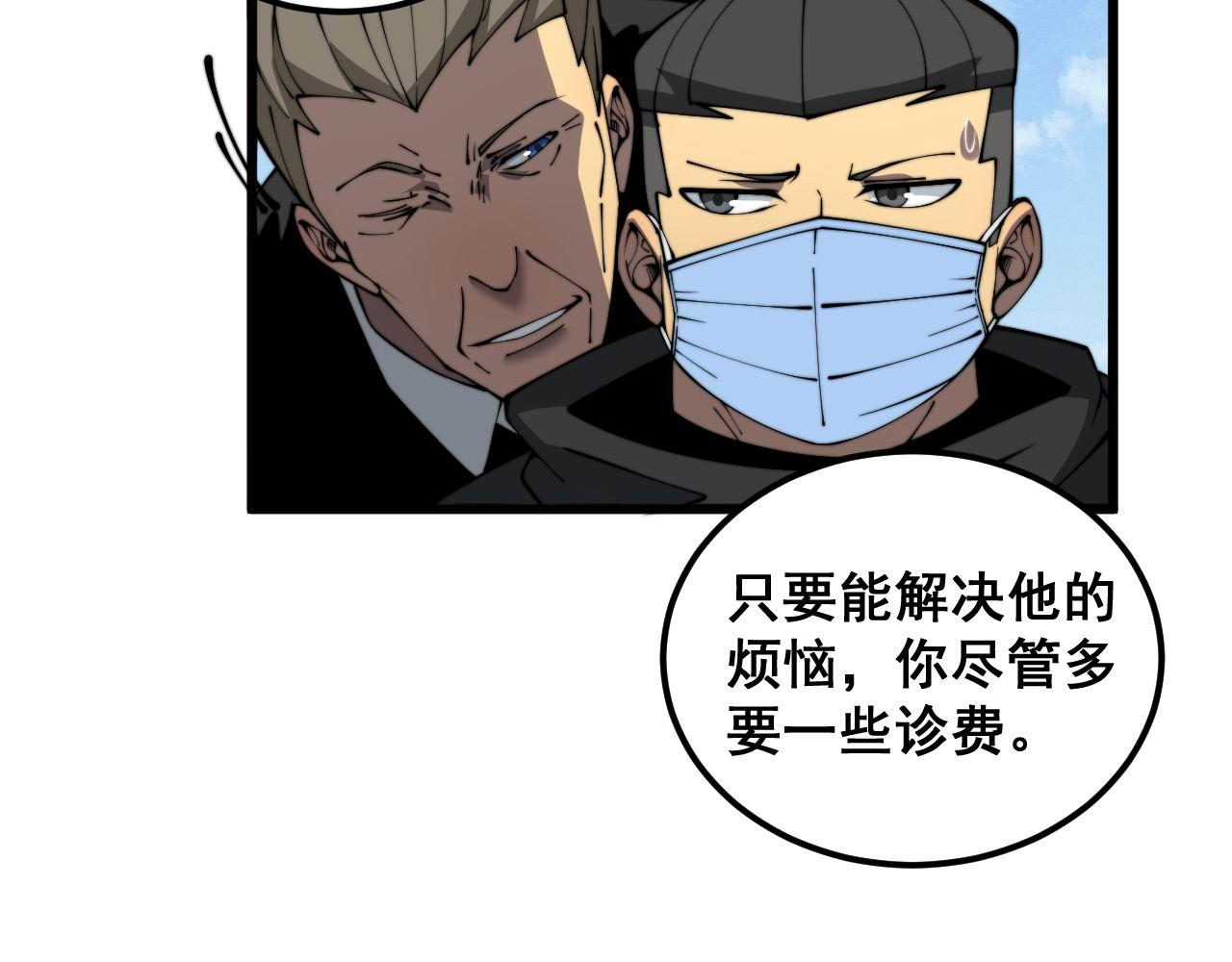 第385话 天生异象6