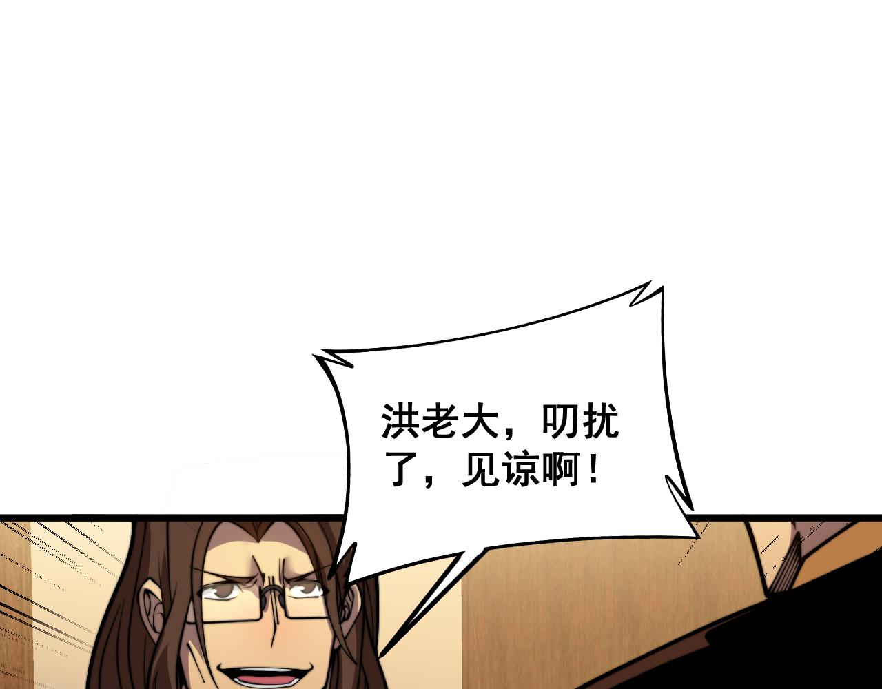 第375话 江湖义气35