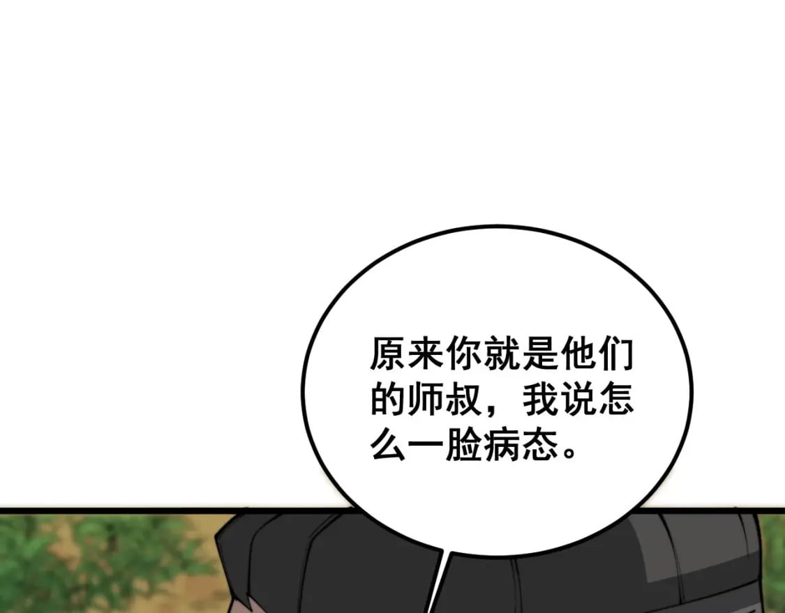 第408话 恒非子110