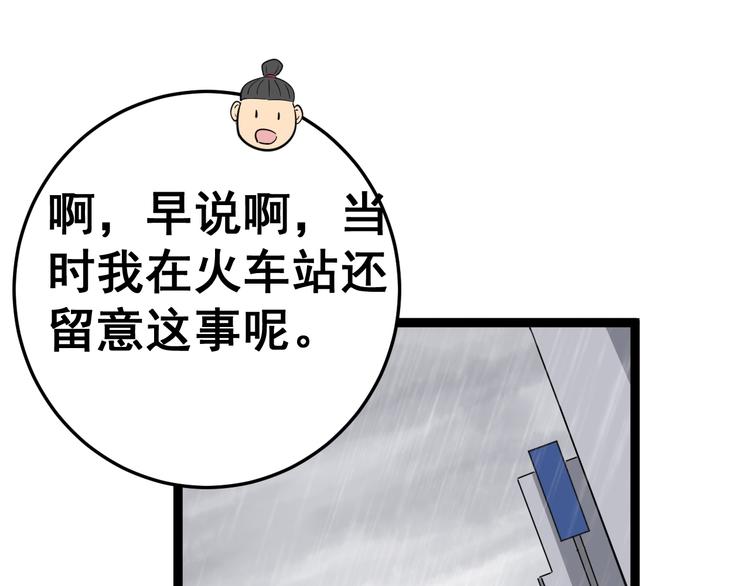 第8话：又见林老14