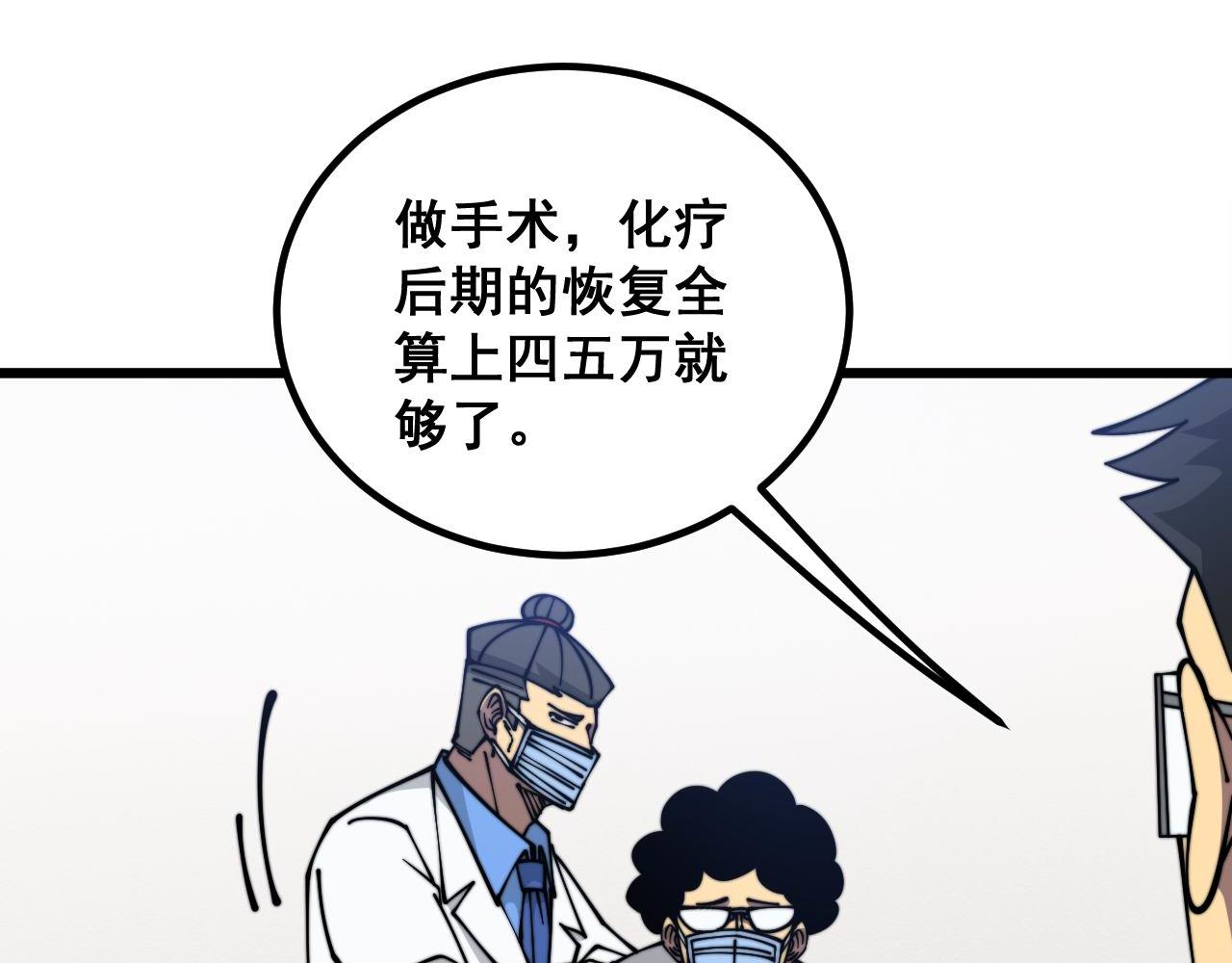 第334话 无能鼠辈111