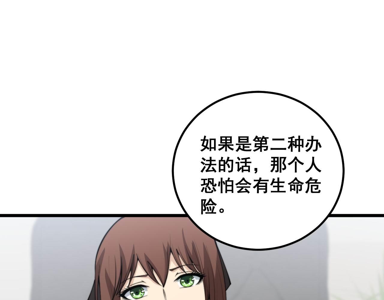 第362话 极阳之物76