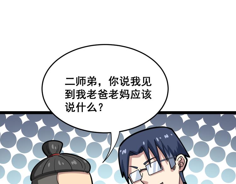第5话：来啦老哥！86