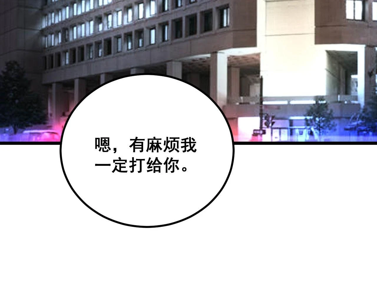 第394话 特工119