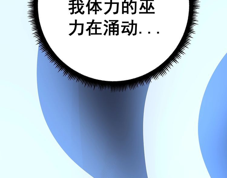 第118话 我是血族183