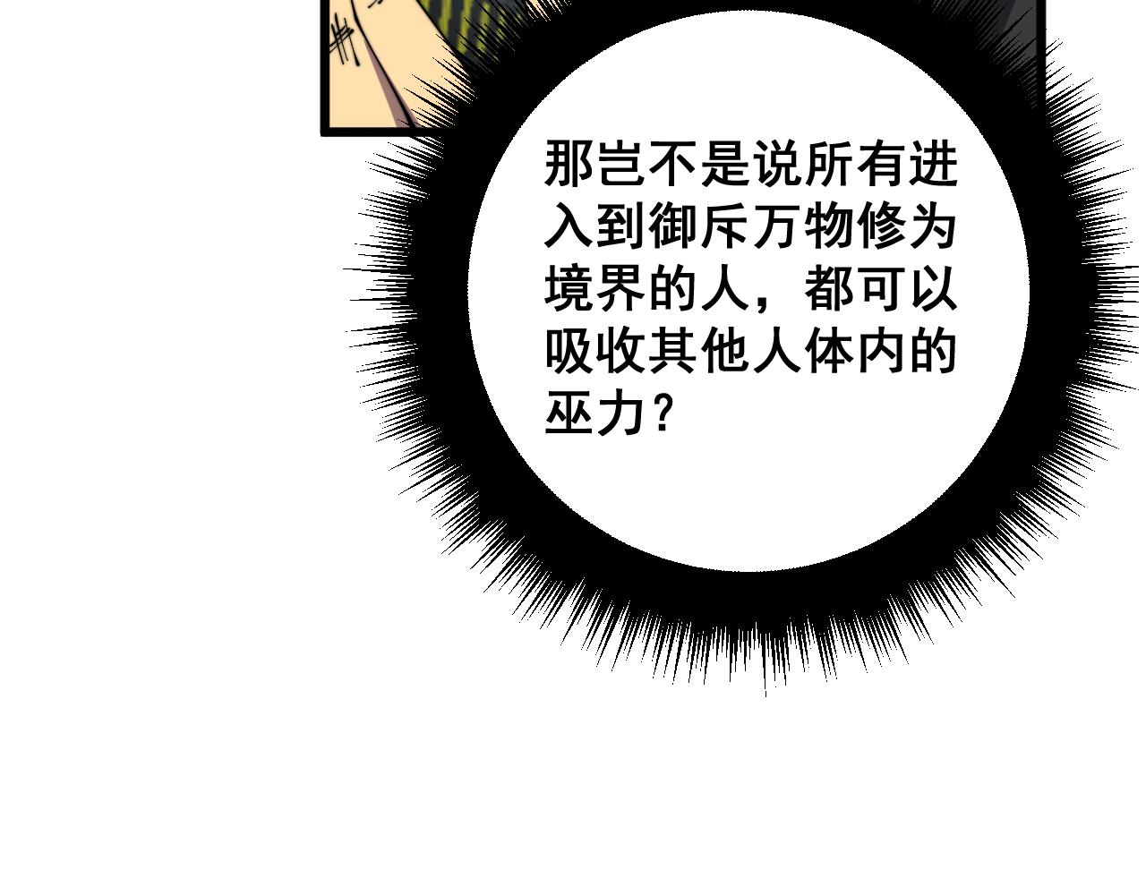 第321话 大显神通104