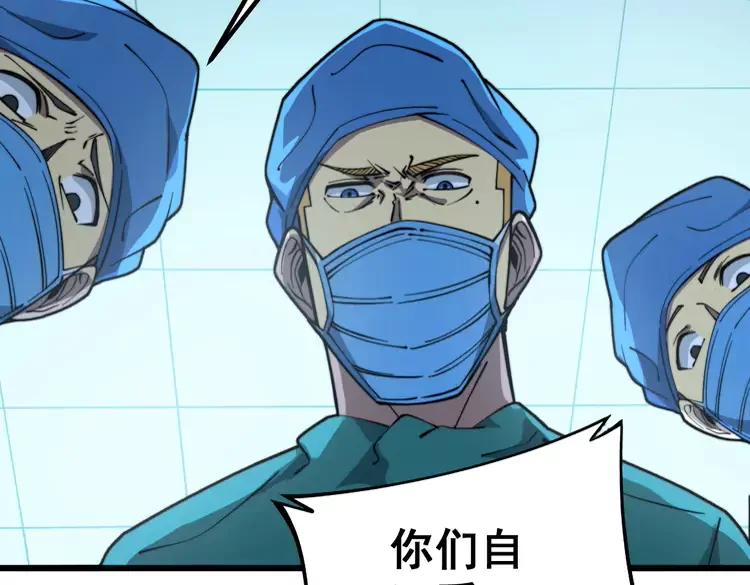 第266话 四师弟的徒弟15