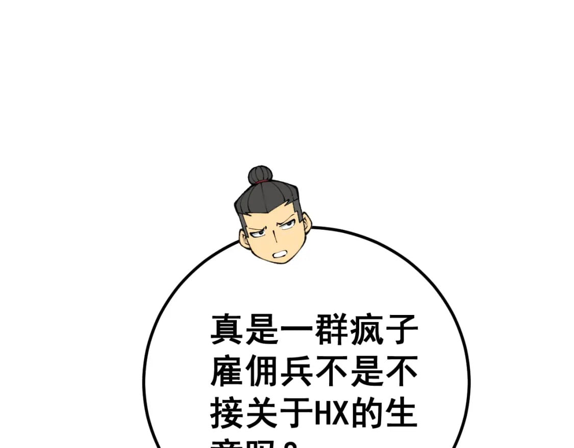 第427话 贼发愁104