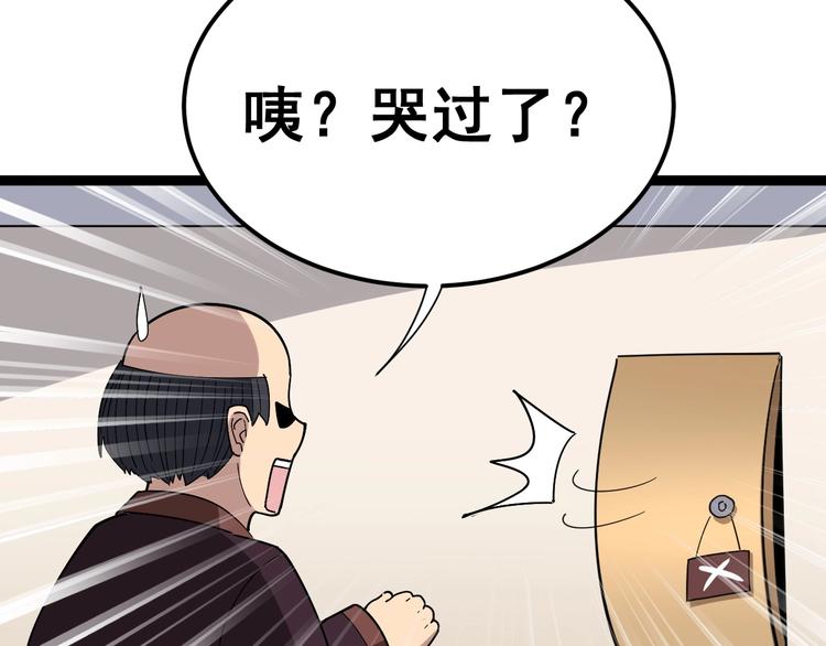 第15话：大师兄59