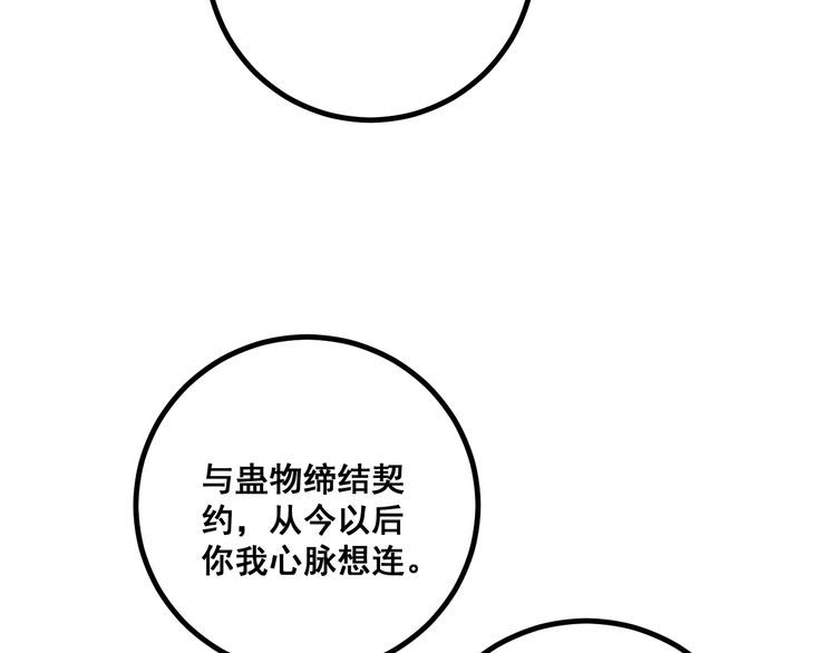 第125话 急急如律令145