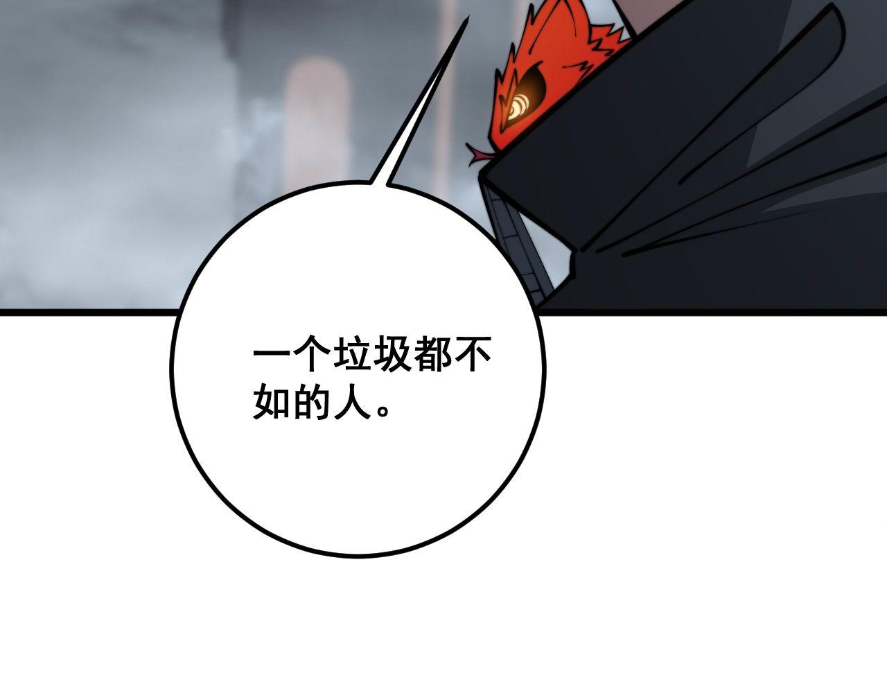 第348话 瞬间破防110