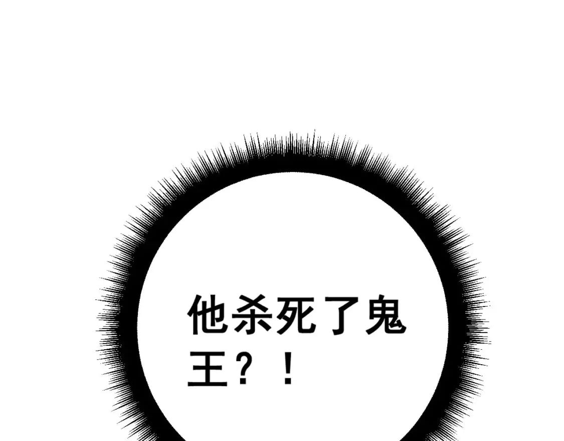 第417话 鬼王104