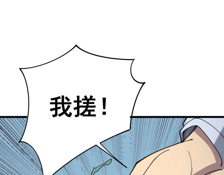 第144话 蜈蚣味汉堡128
