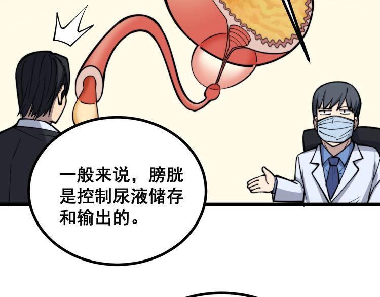 第233话 泪流满面57