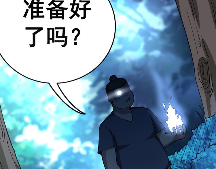 第34话：三戏巫阵师15