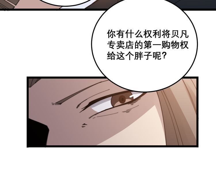 第195话 牛皮匠102
