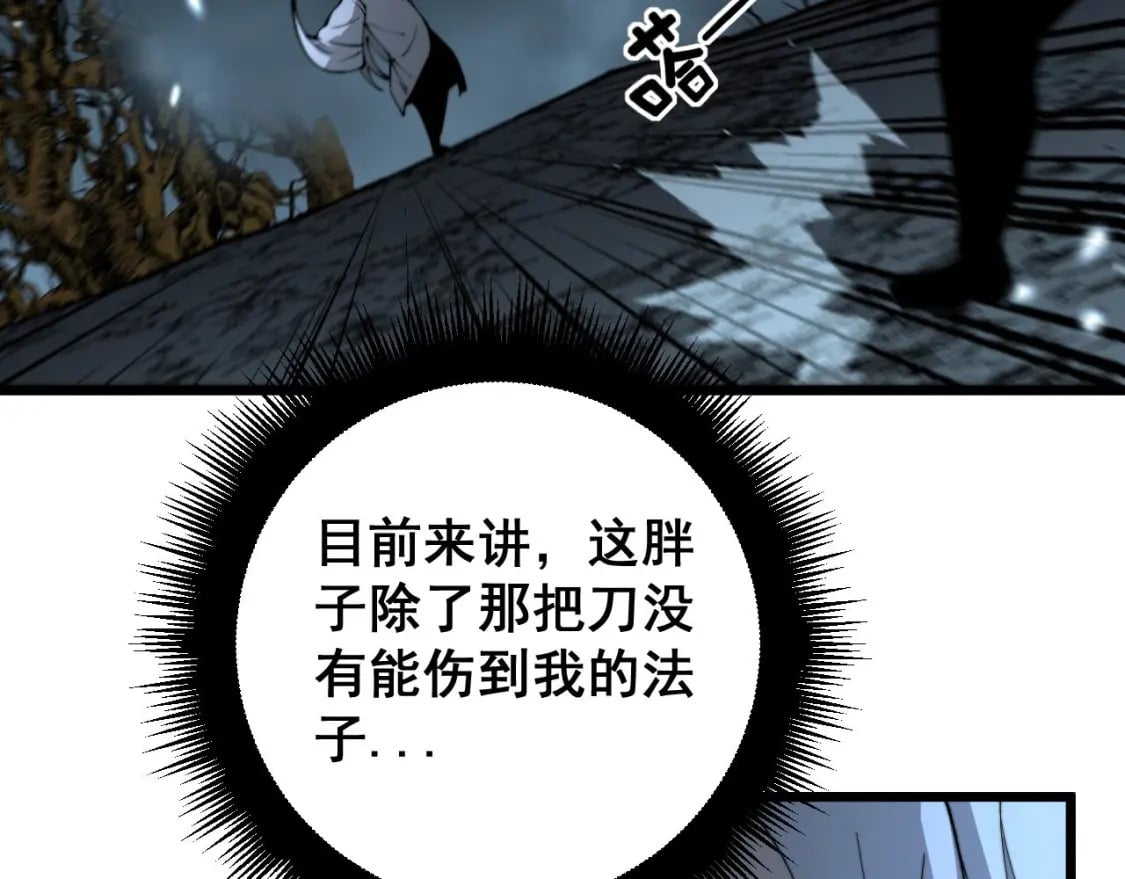 第420话 底牌67