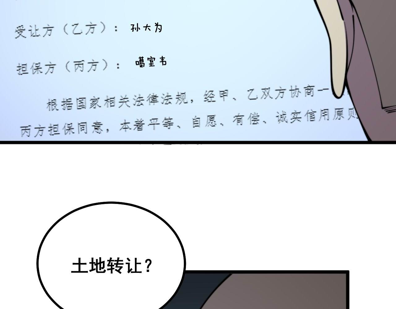 第300话 神木99
