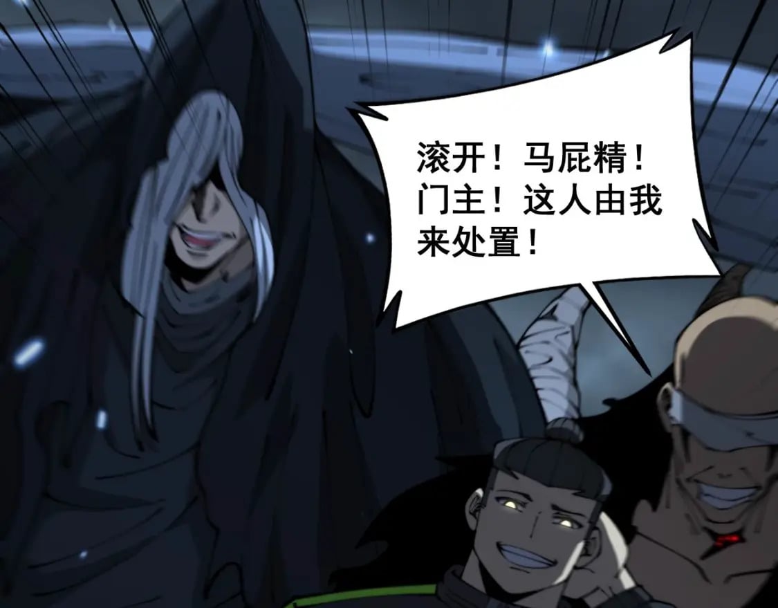 第422话 门主66