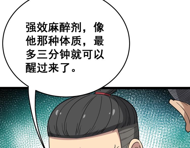 第13话：清理门户！104