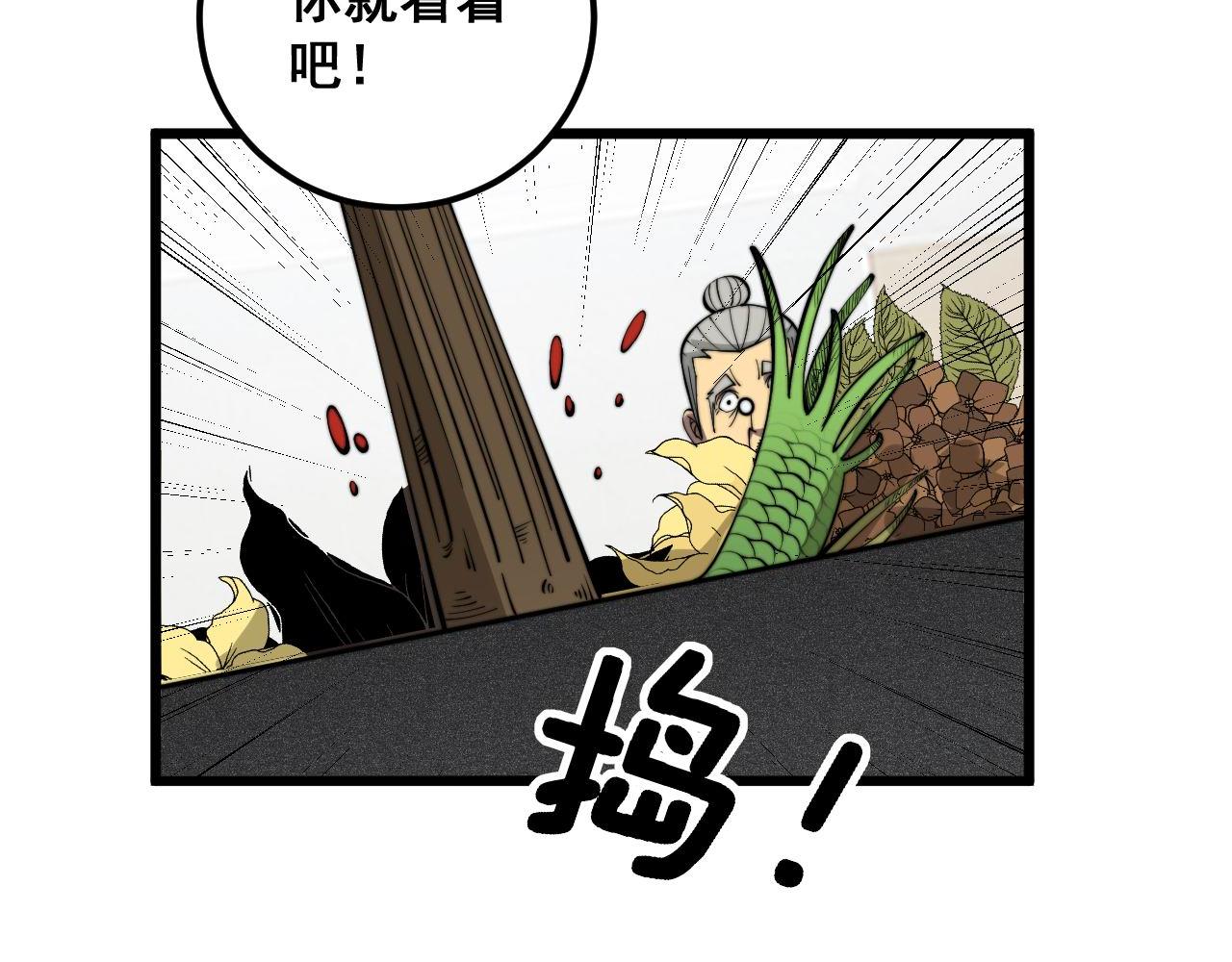 第336话 蛇鳞草75