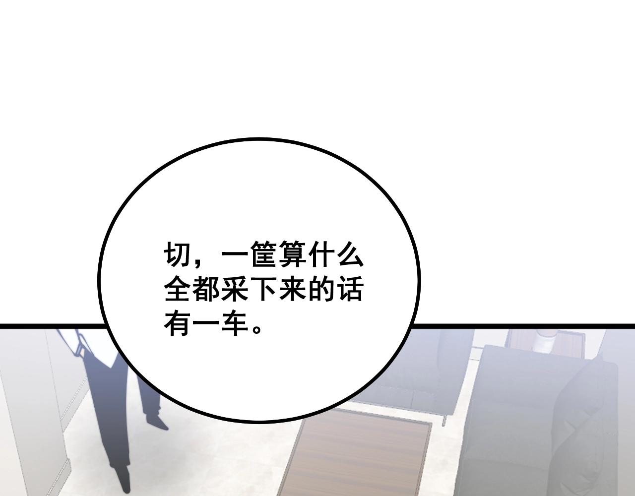 第335话 子母参69