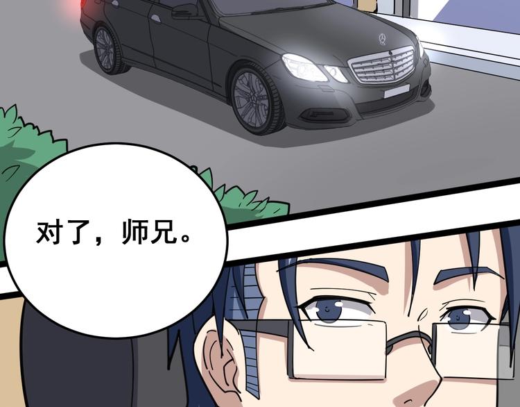第10话：胖爷卜算74