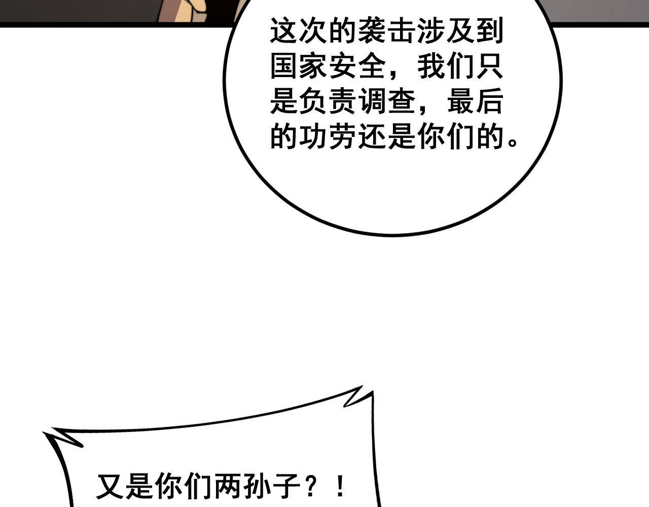 第388话 蠕虫军67