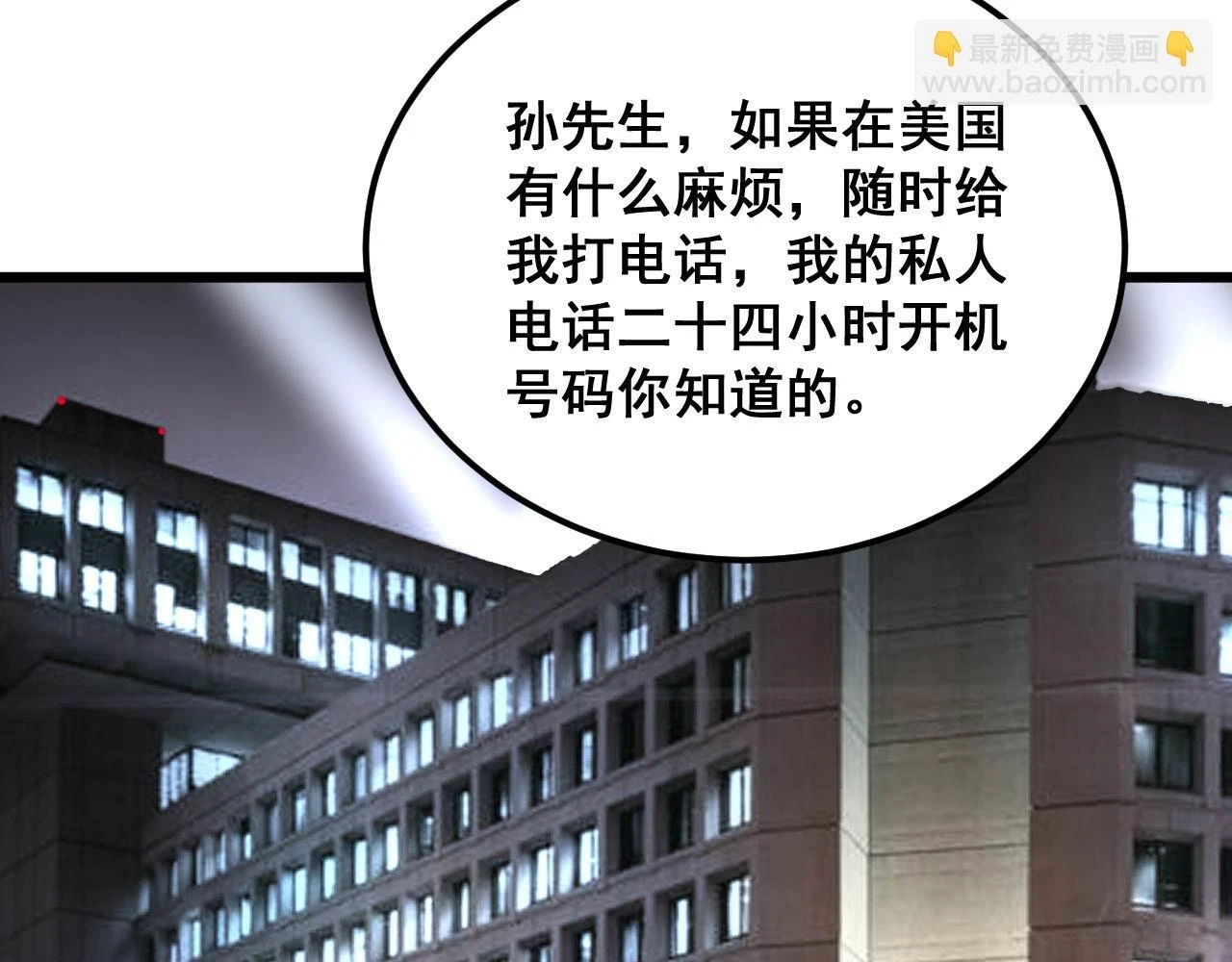 第394话 特工118