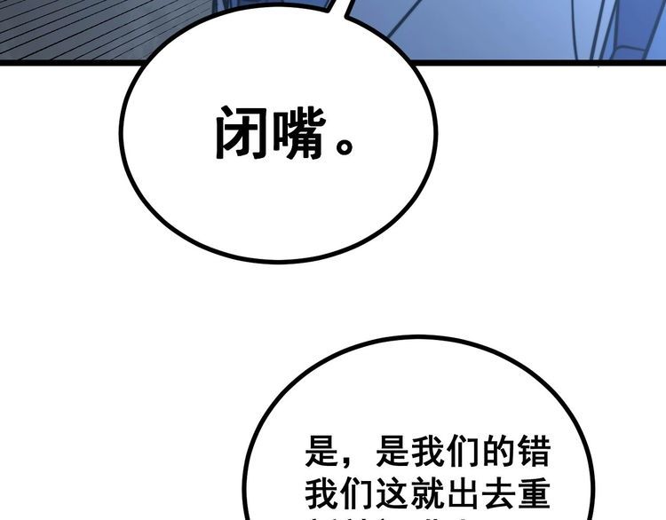 第234话 大有来头59