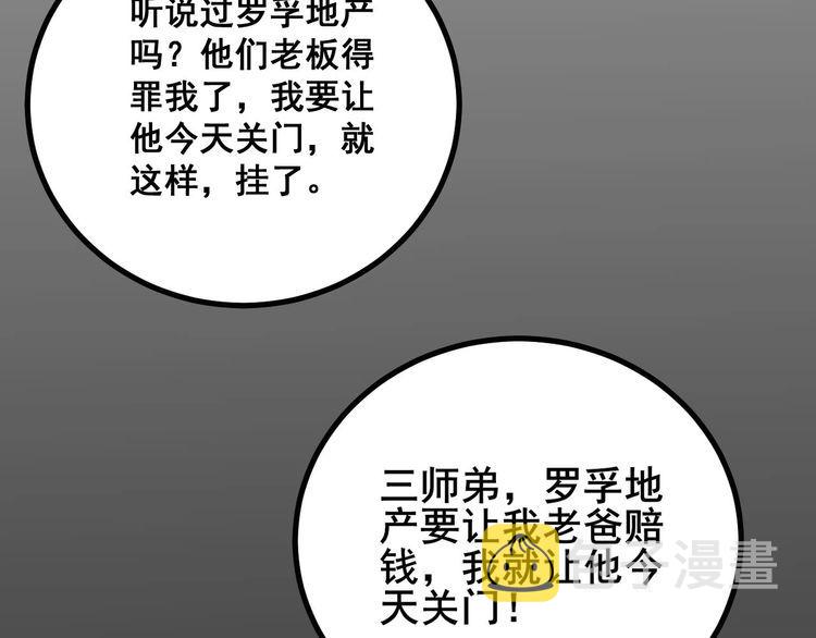 第234话 大有来头126