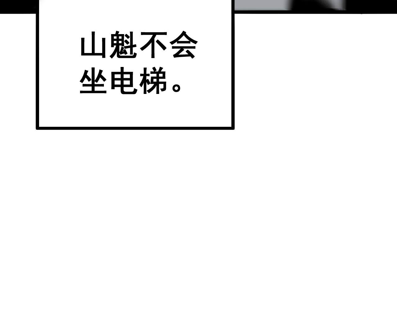 第350话 吸干巫力11