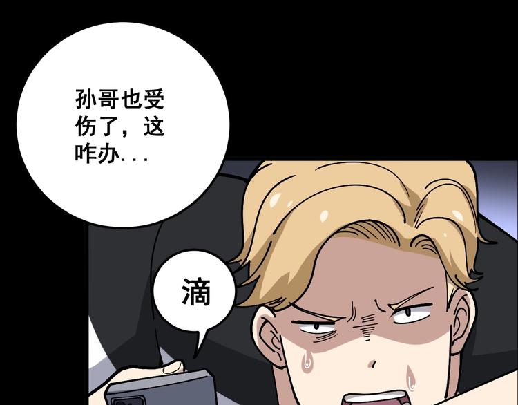 第47话 我爸来了你完了！63