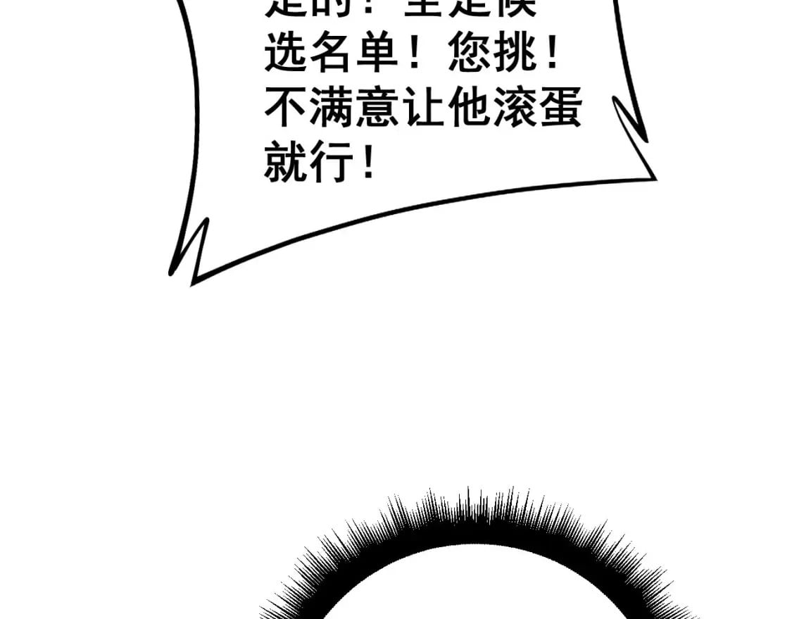 第422话 门主27