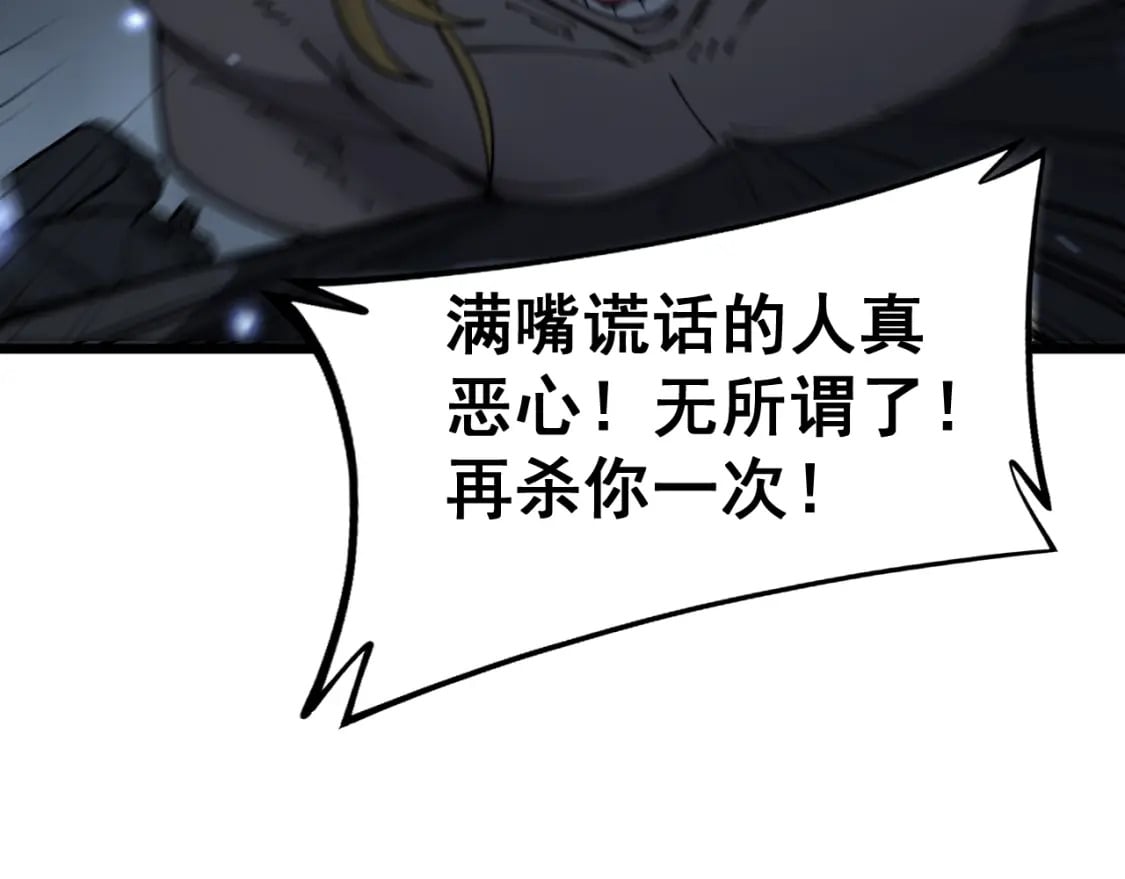 第402话 残破躯壳89