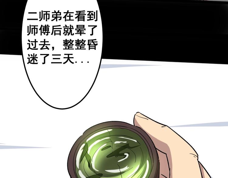 第11话：必须道歉！108