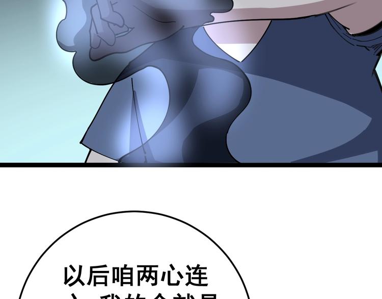 第32话：蛊斗篇（完）118