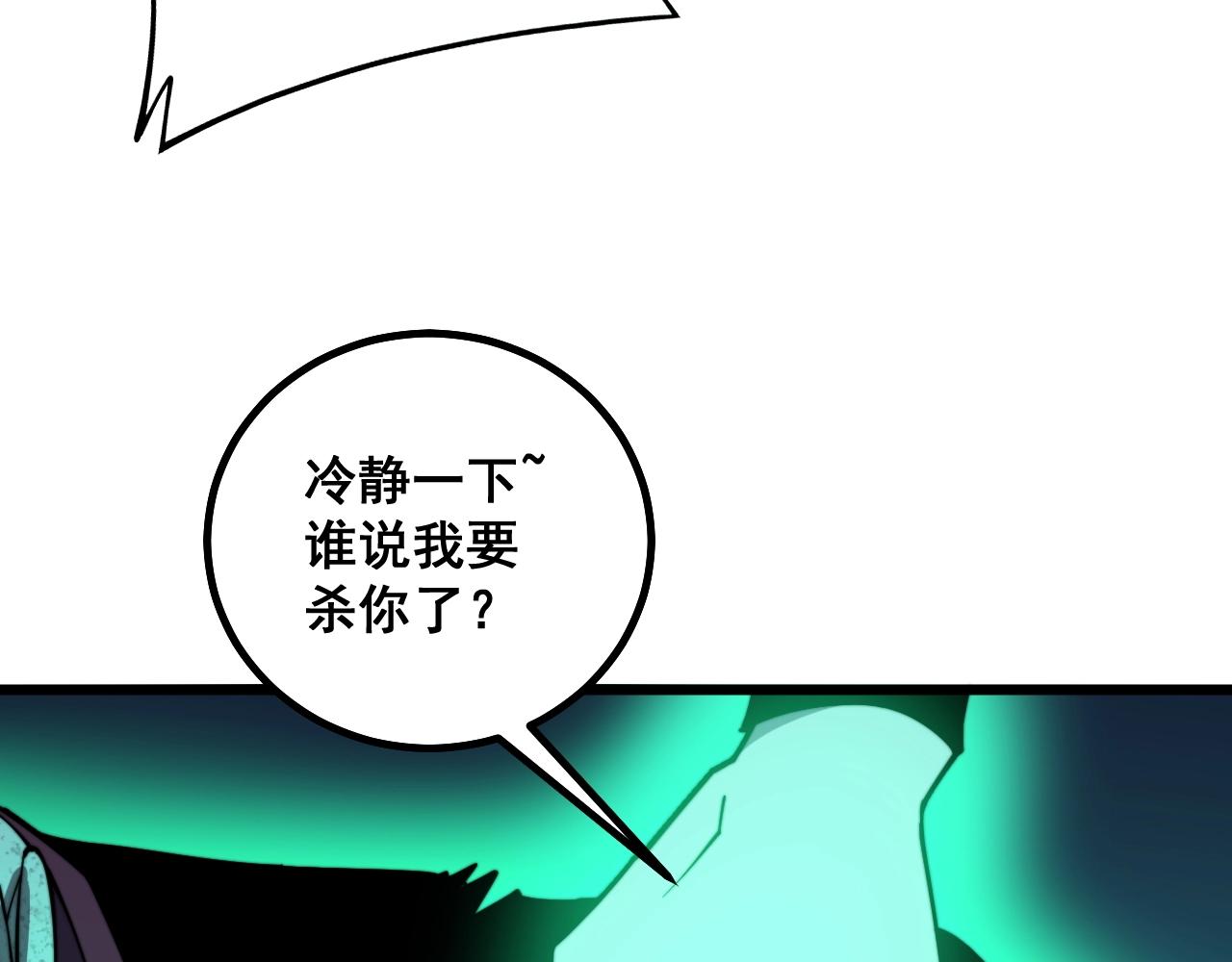 第278话 重回金凤山52