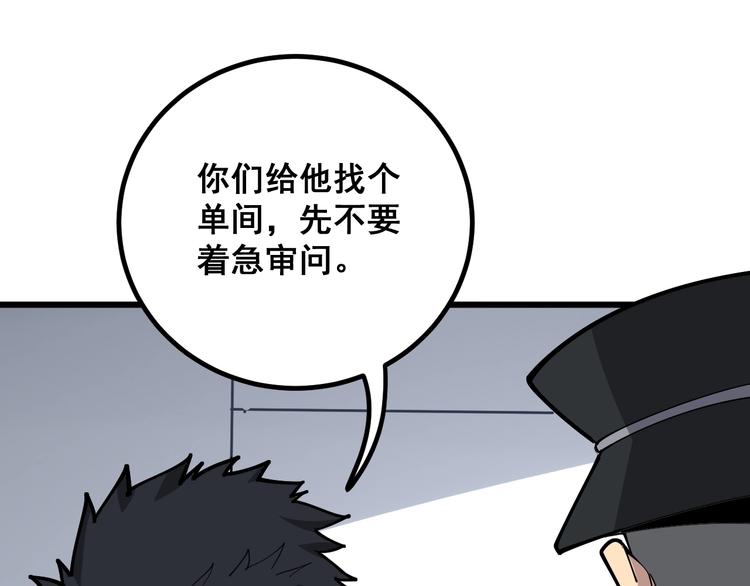 第75话 牢底坐穿79