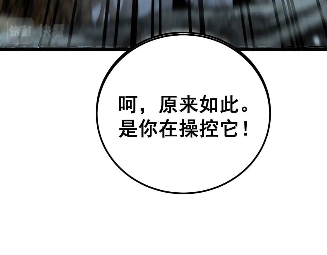 第417话 鬼王14