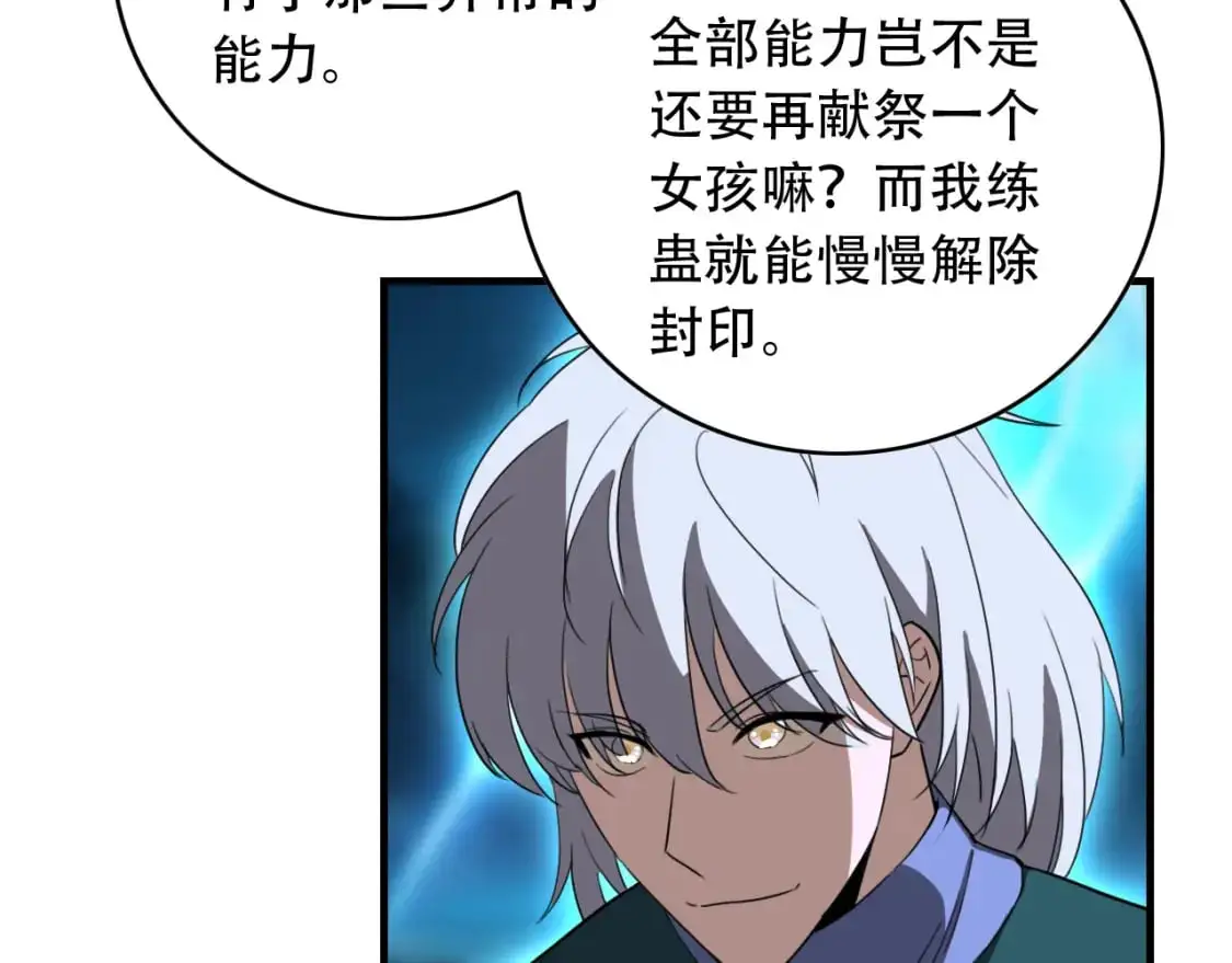 第455话 封印35