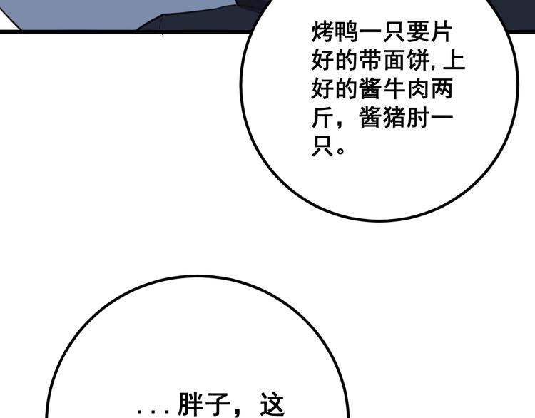 第79话 心灵砒霜34