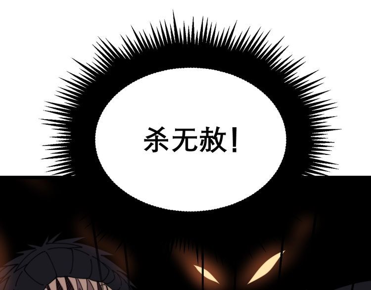 第197话 杀无赦21
