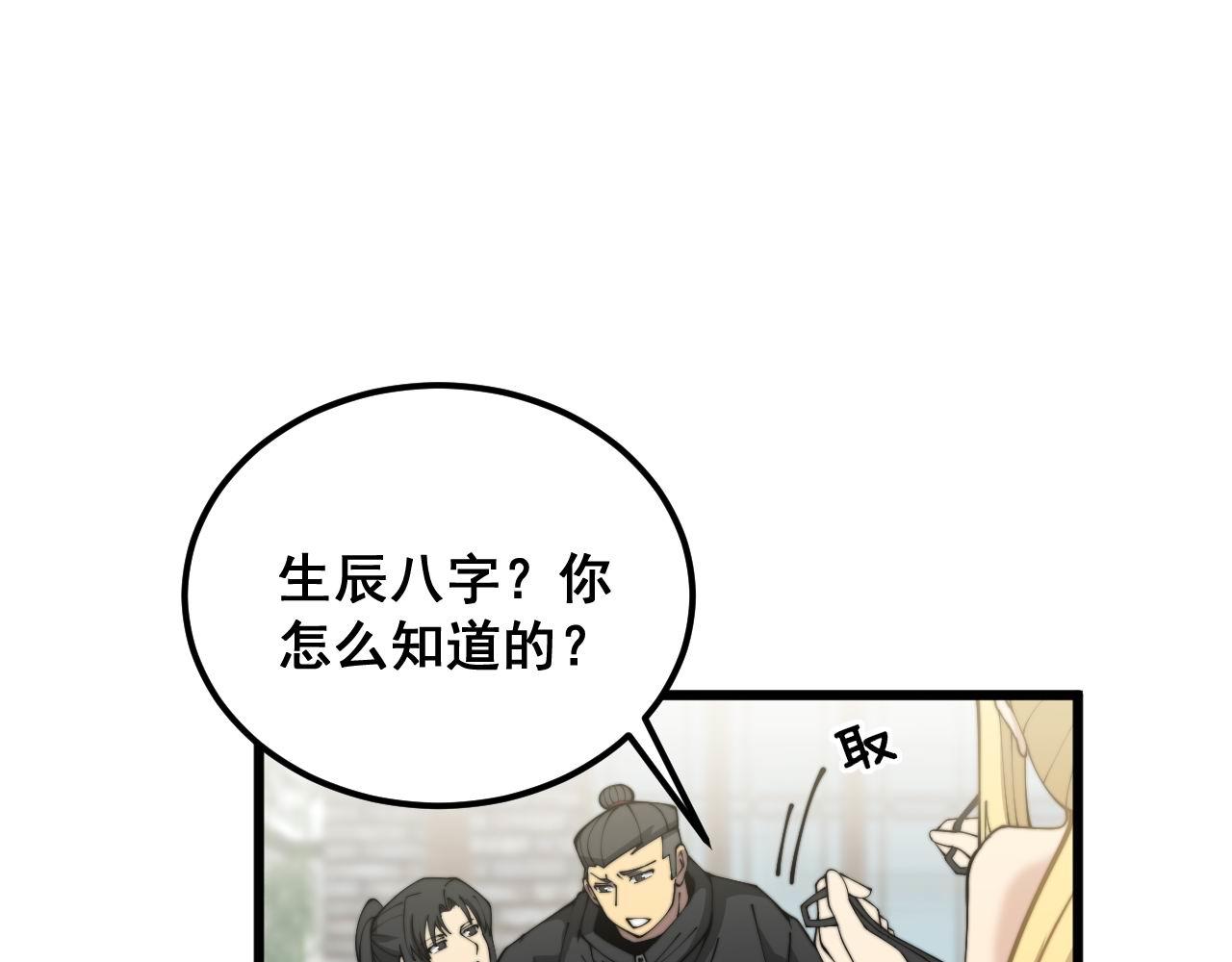 第374话 摆灵堂89
