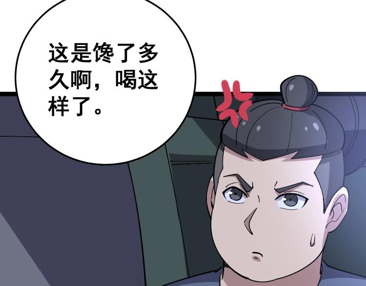 第19话：不会喝酒！125