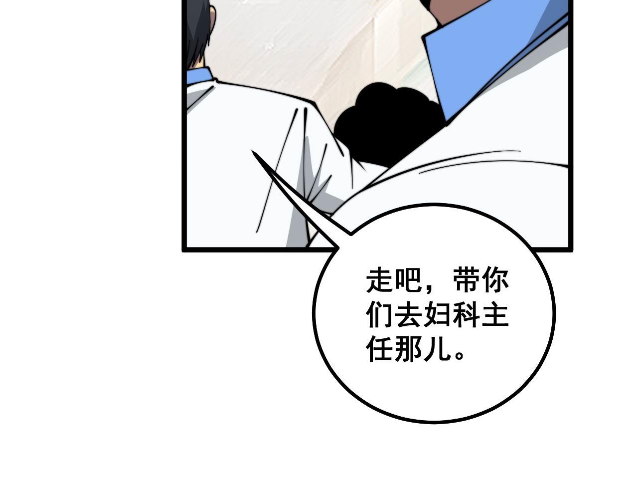 第333话 独门医术32