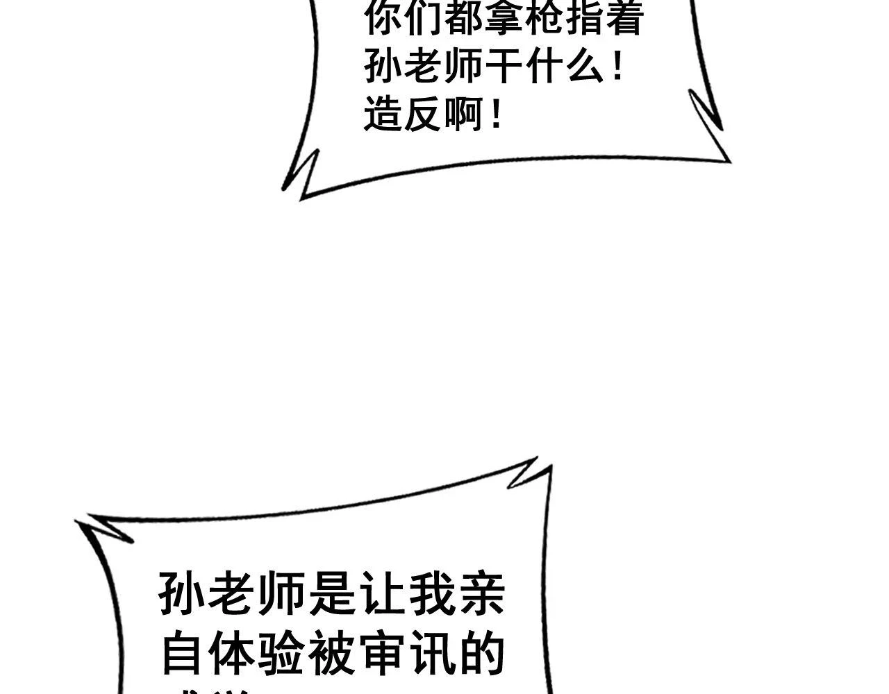 第394话 特工68